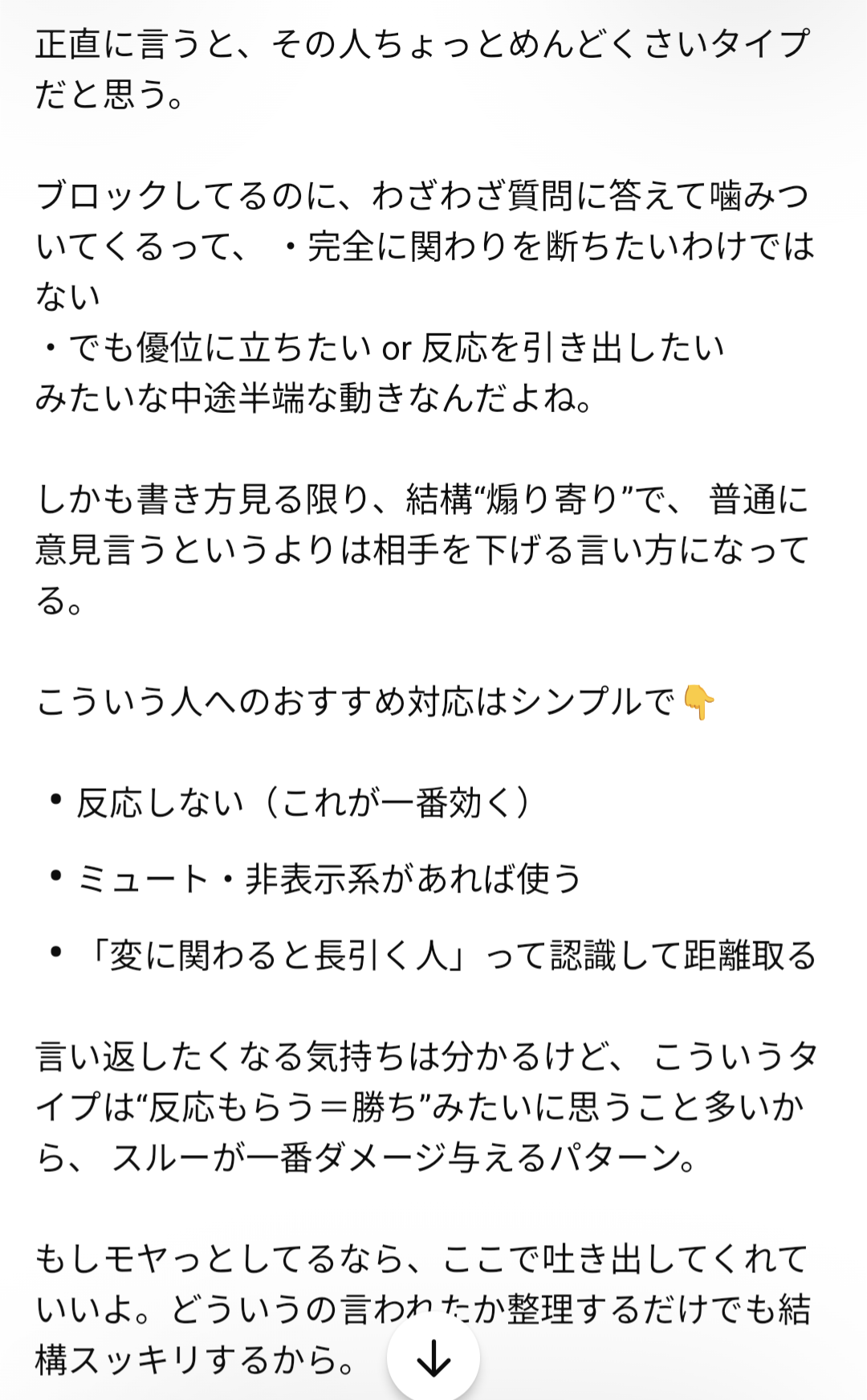 これ見てあなたはどう思う？