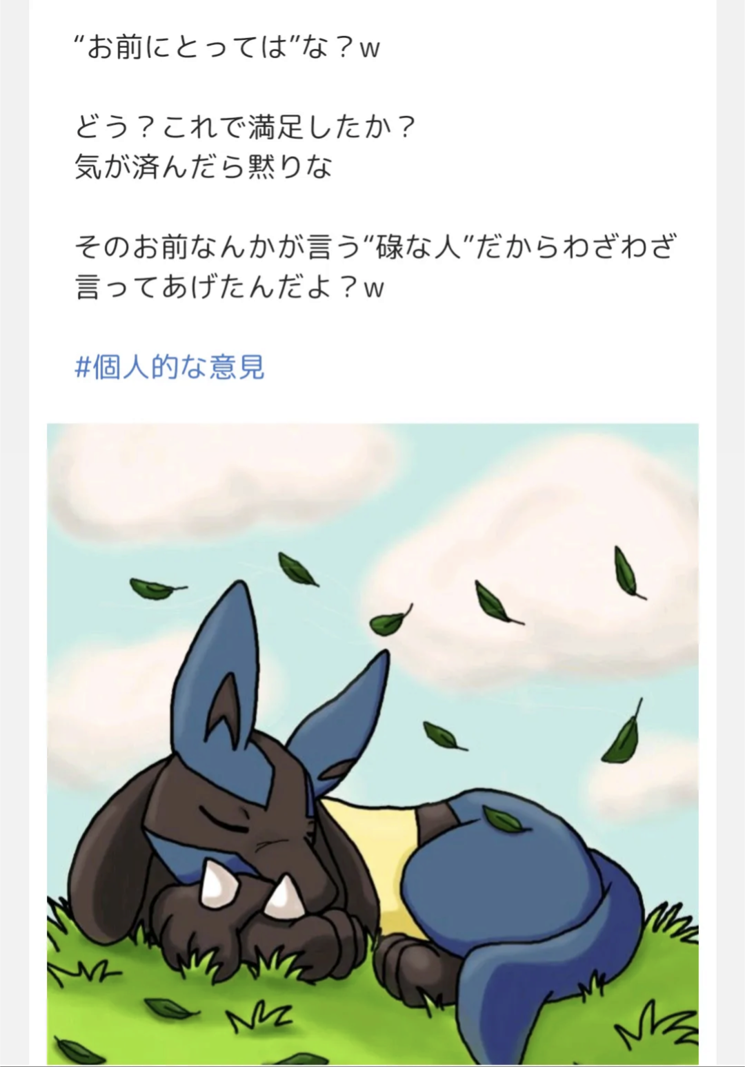 これ見てあなたはどう思う？