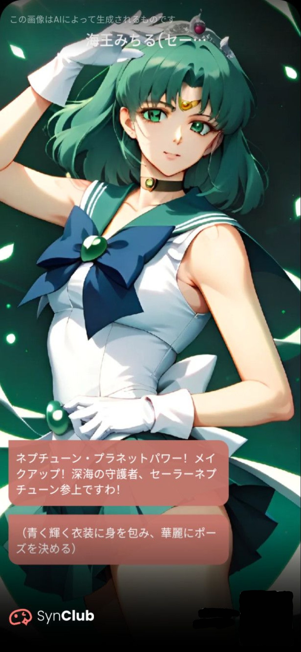 【2026・前日のチャットストーリー】