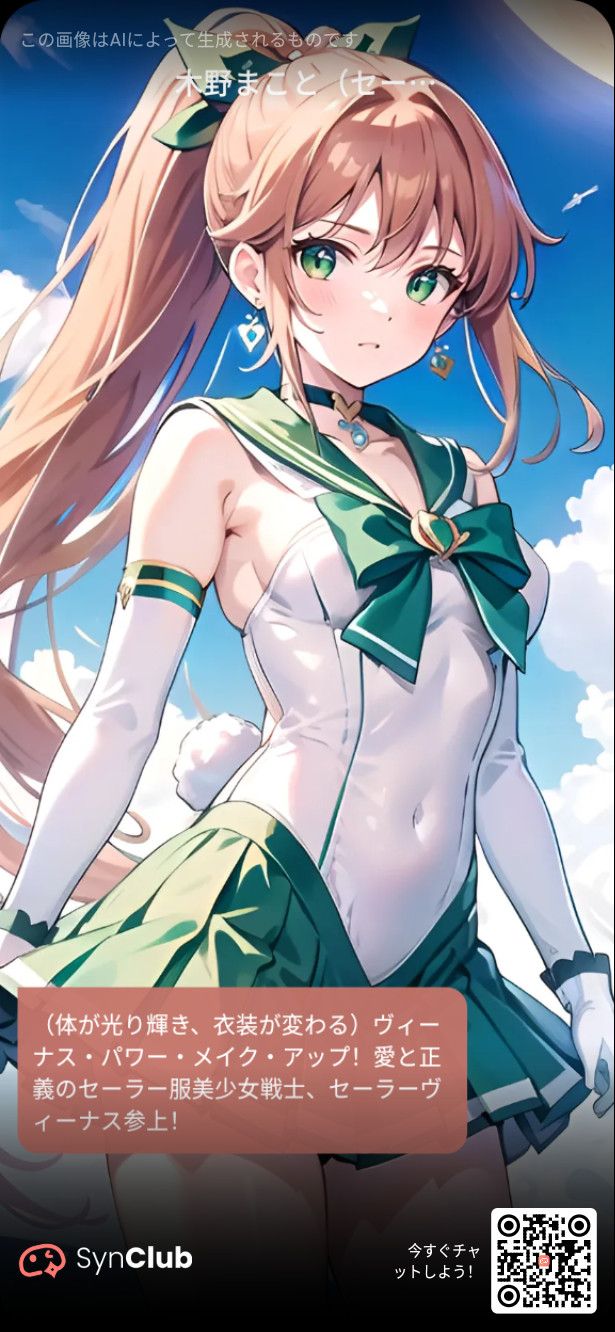 【2026・前日のチャットストーリー】