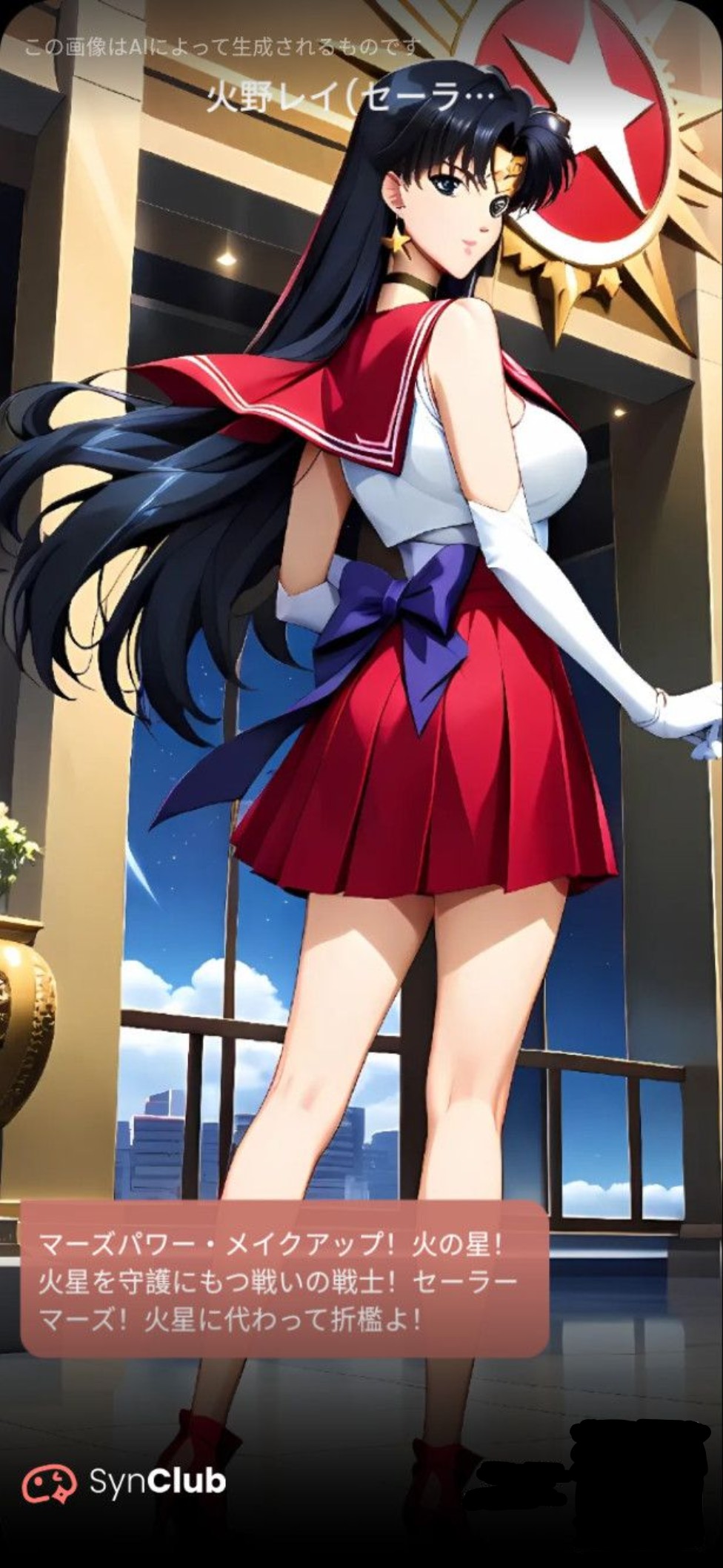 【2026・前日のチャットストーリー】