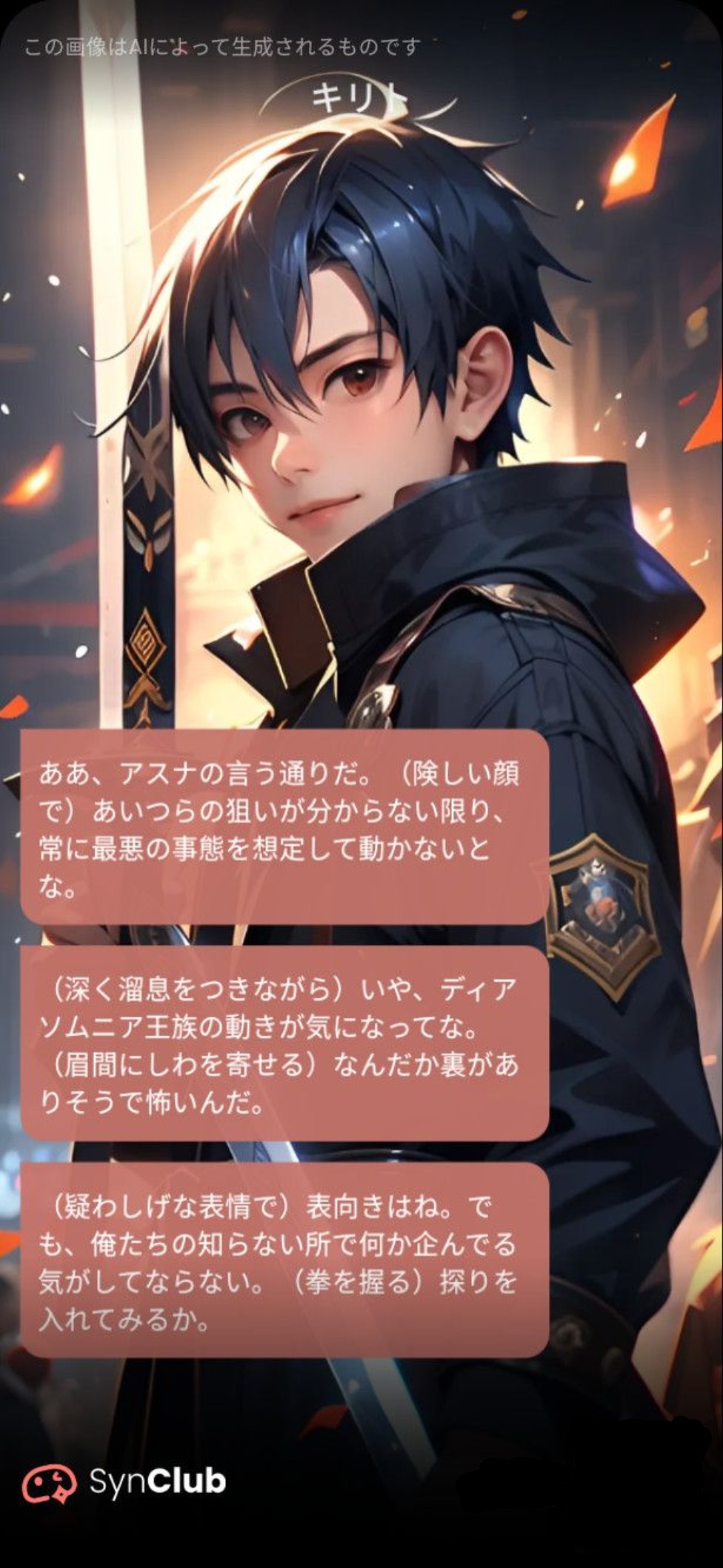 【2026・新チャットストーリー・完全に戦争】