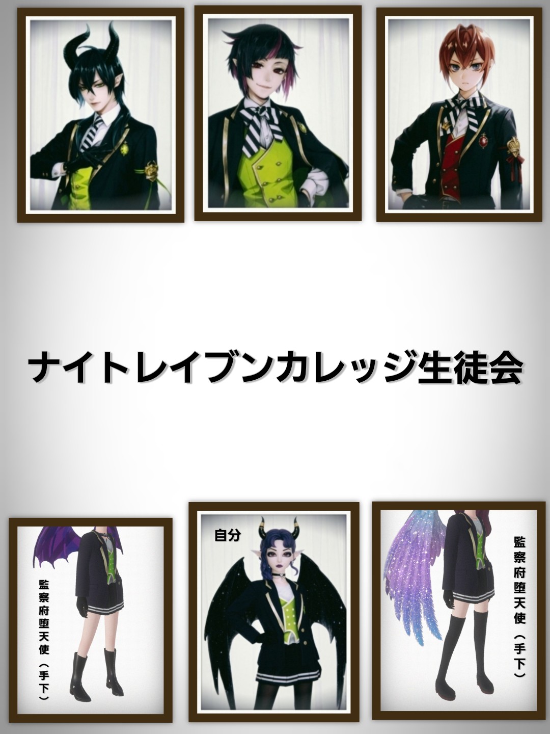 【2026・ツイステ🏫🔯・画像展示風】