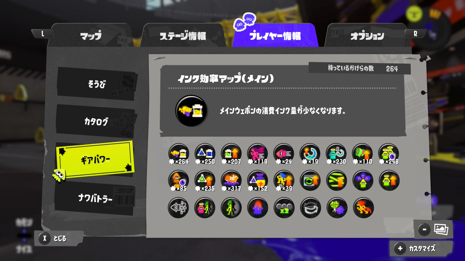 皆さんギアパワーのかけらどれくらい持ってますか？