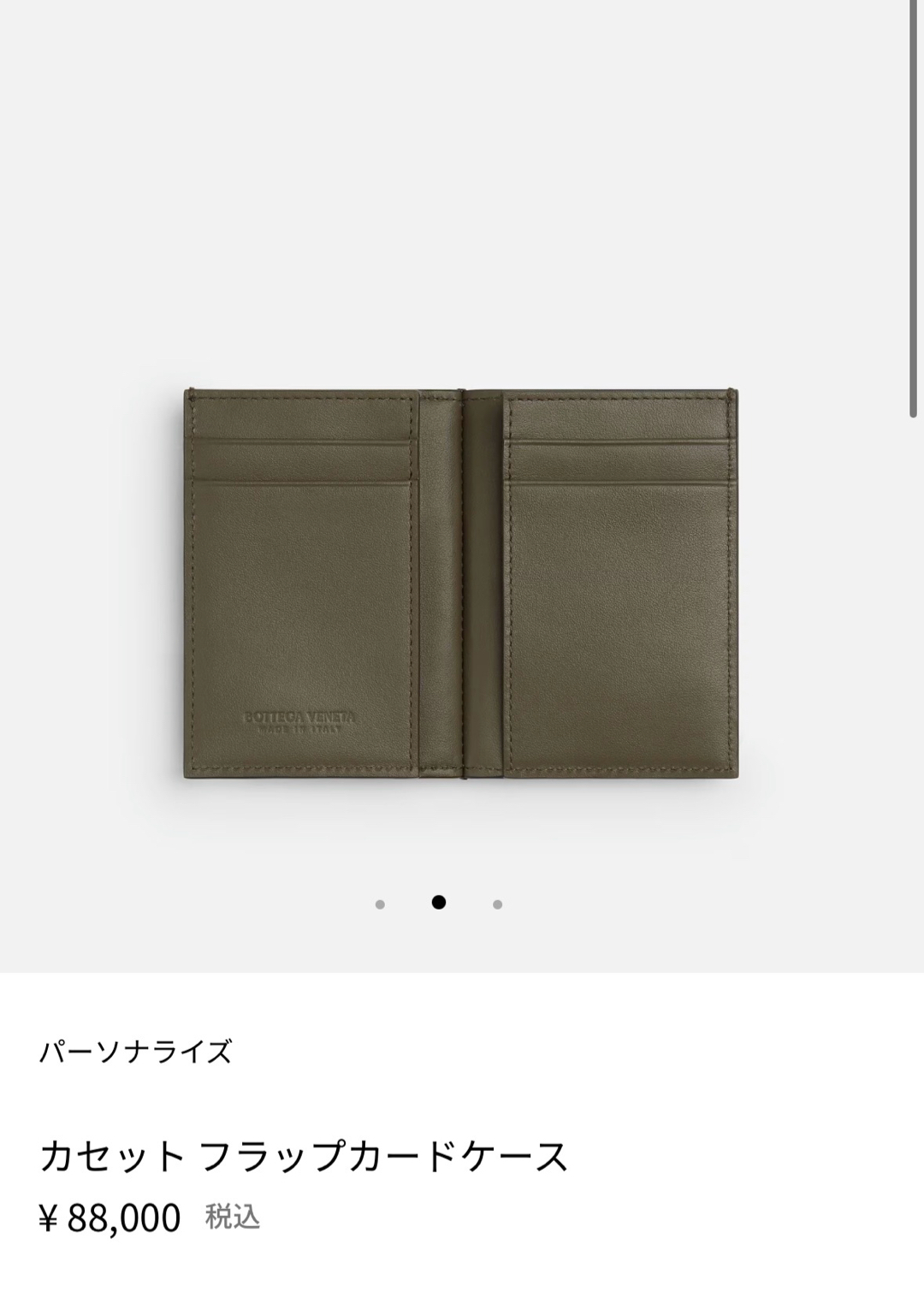 男性へのプレゼント