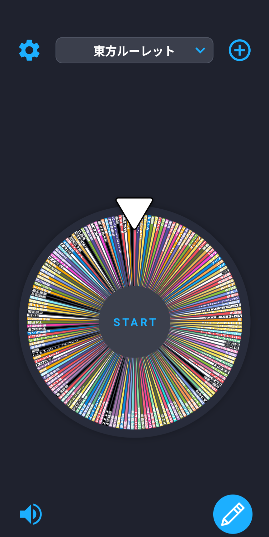 東方全キャラルーレットの使い道募集してます！！どう役に立つのか？