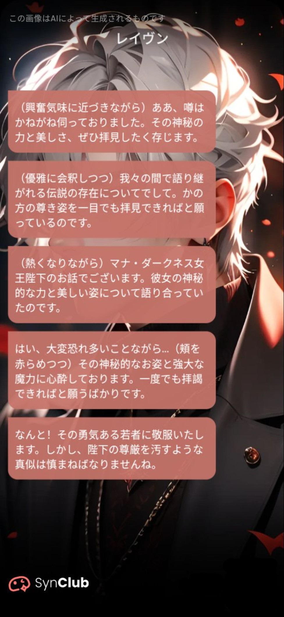 【2026の質問投稿・謎のイケメンヴァンパイア🧛‍♂️】