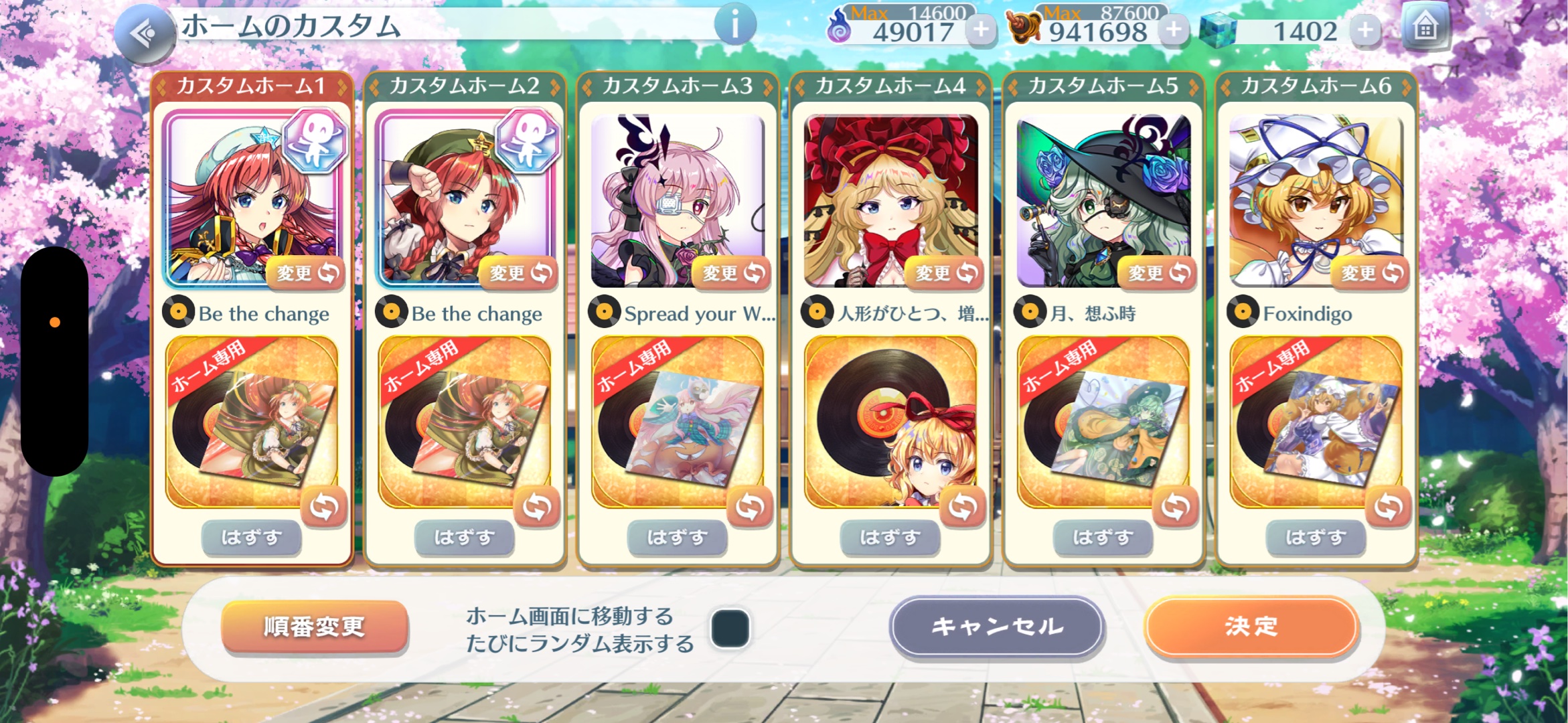 みんなのホームで設定しているキャラたちを教えてー！