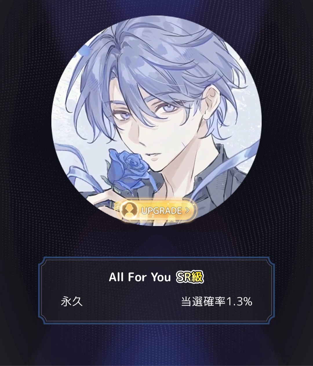 Azure NymphとALL for Youの相場