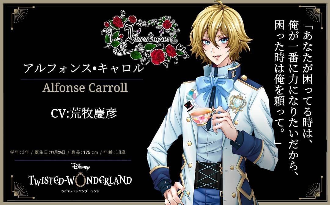 【2026年の質問投稿・ツイステロイヤルソードアカデミー生新キャラ】