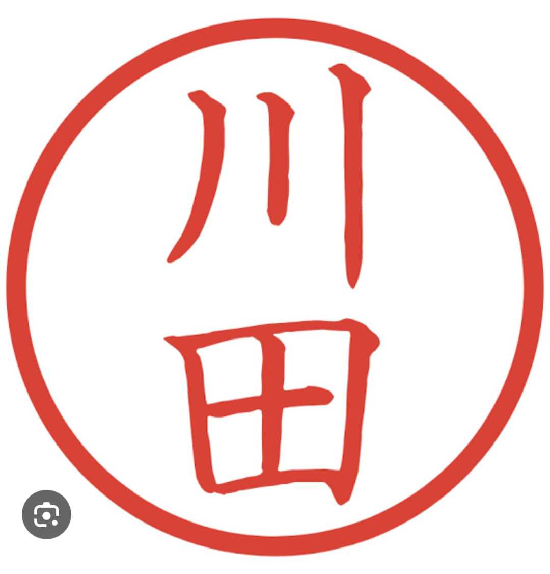 川田サン、と言えば