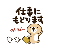 あなたのお仕事について教えて！