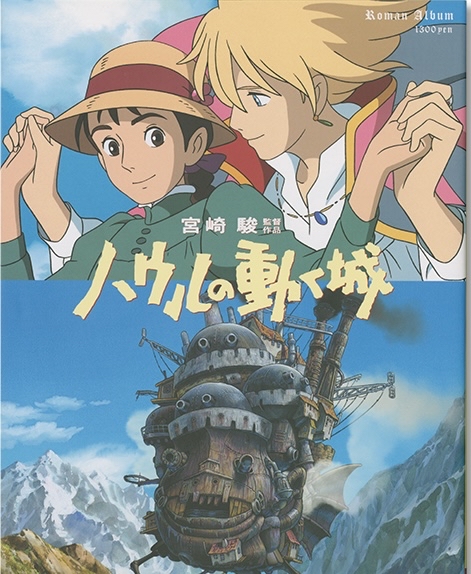 ジブリの曲何が好き？