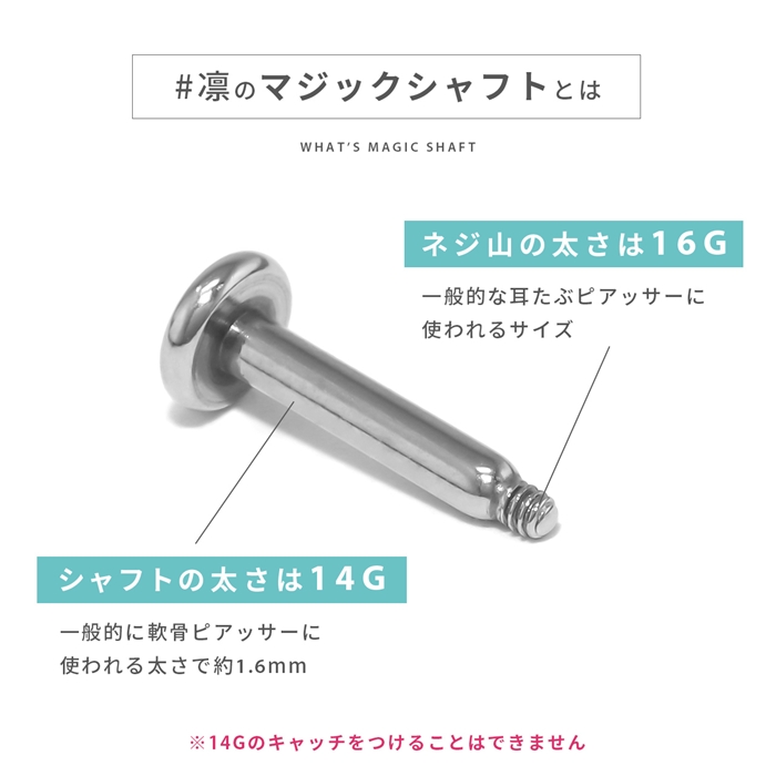 インターナルのマジックシャフトって存在する？