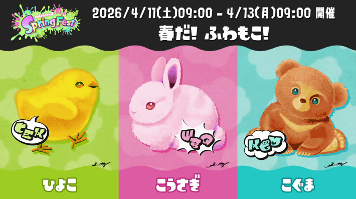 フェスどこに投票しましたか？