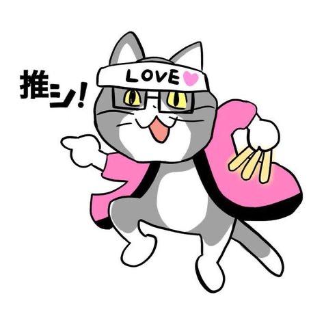 有名人や推しの写真orツーショット写真見せて！