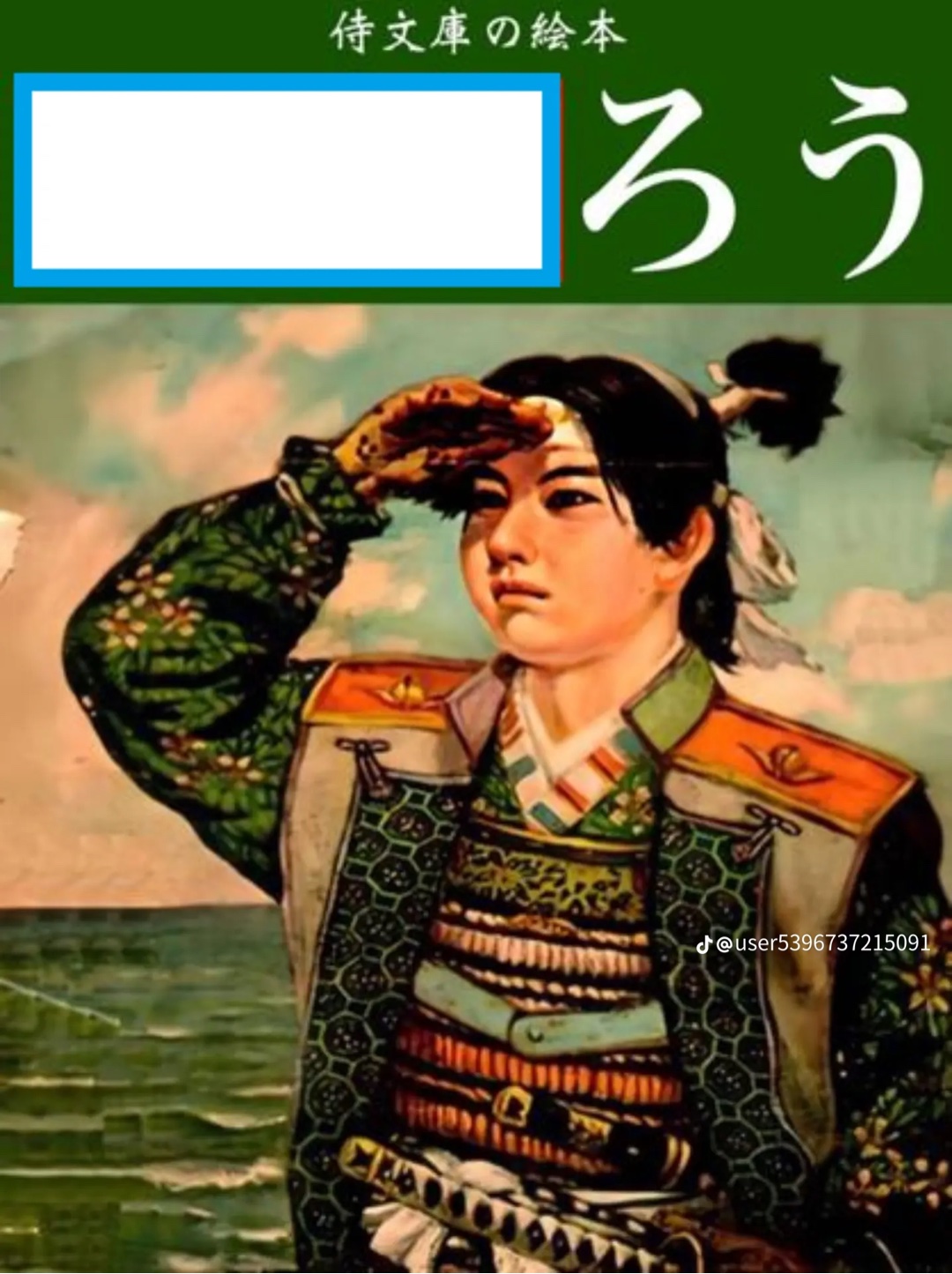 空白を埋めて下さい