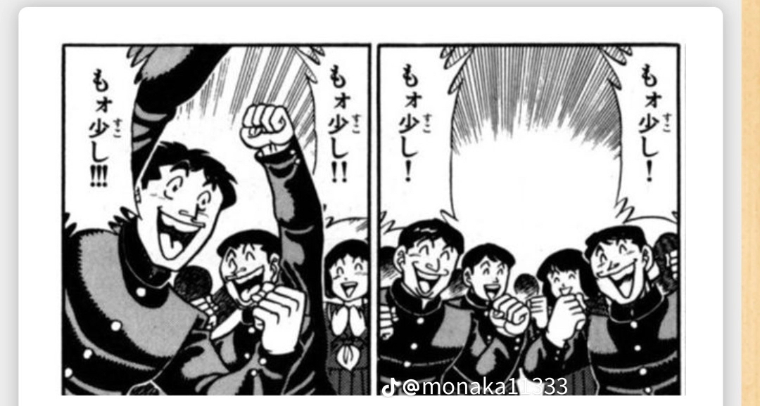 何がもう少し？
