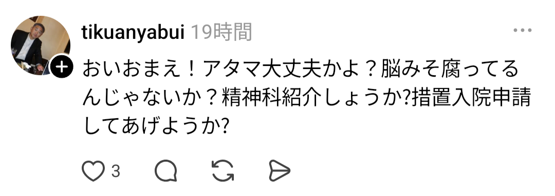 これ見てどう思う？