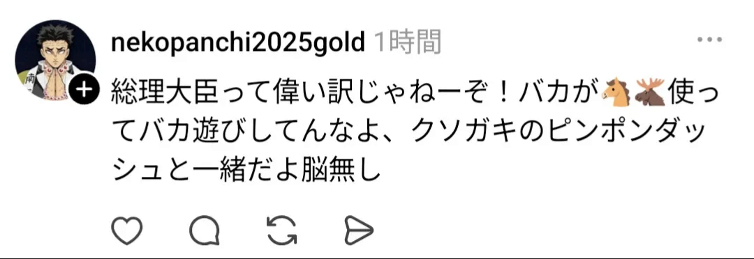 これ見てどう思う？