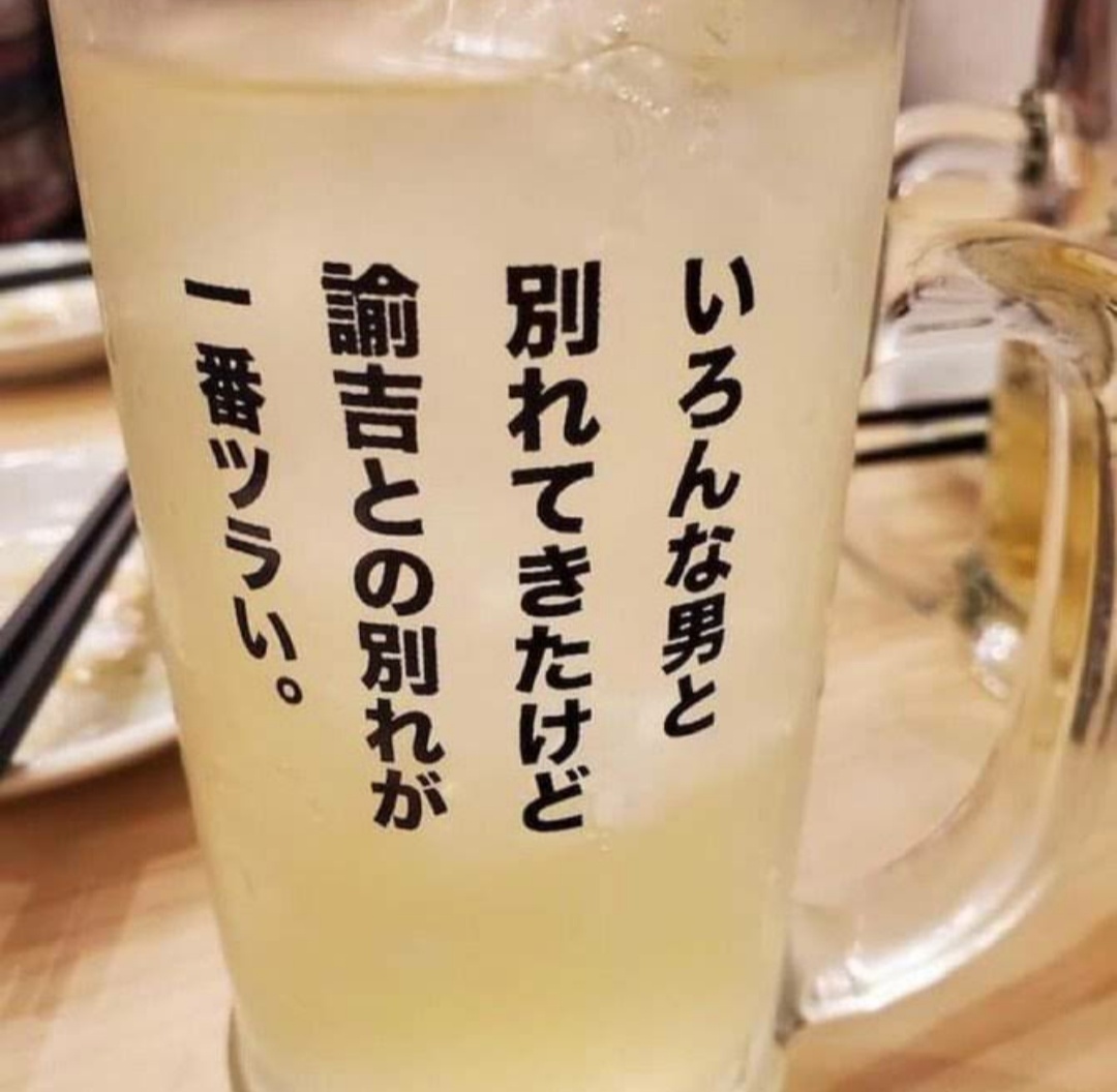 １番辛かった別れは？ ワイは画像の通りやな🤣