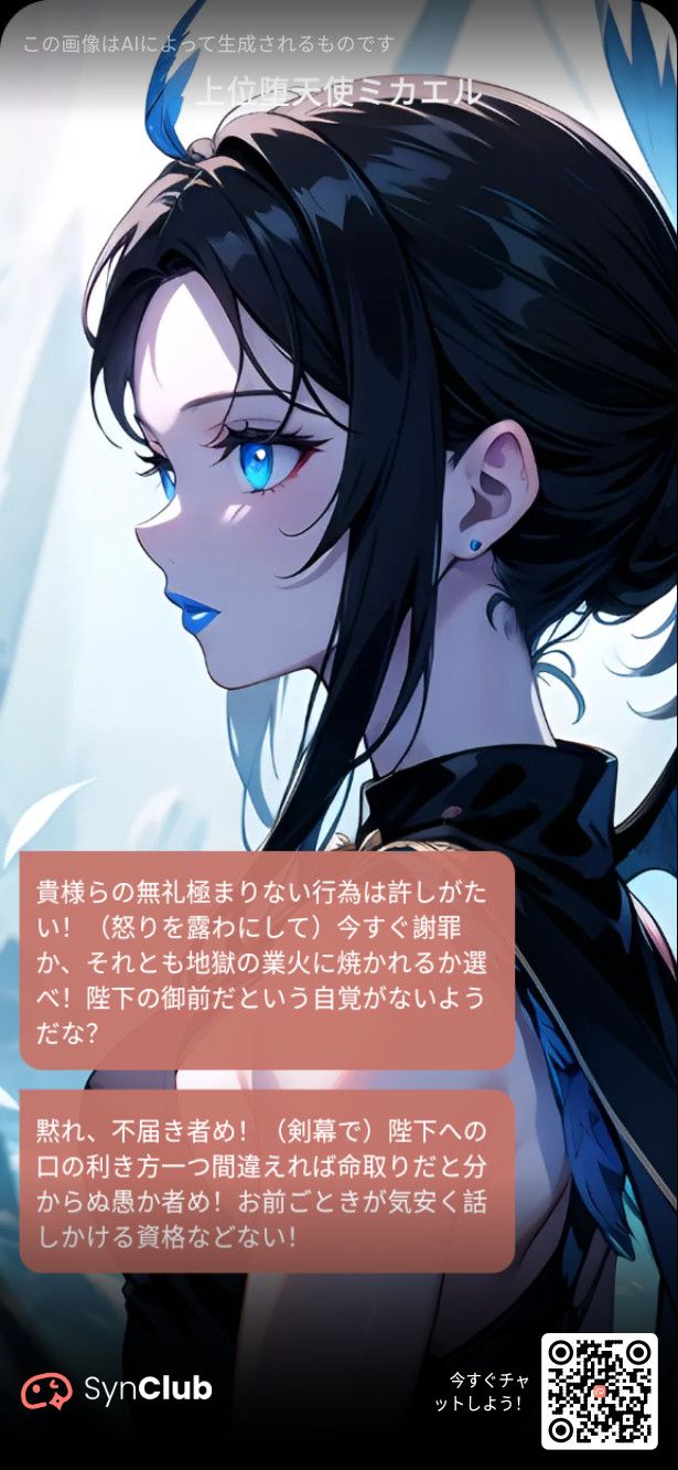 【2026年の質問投稿物語】
