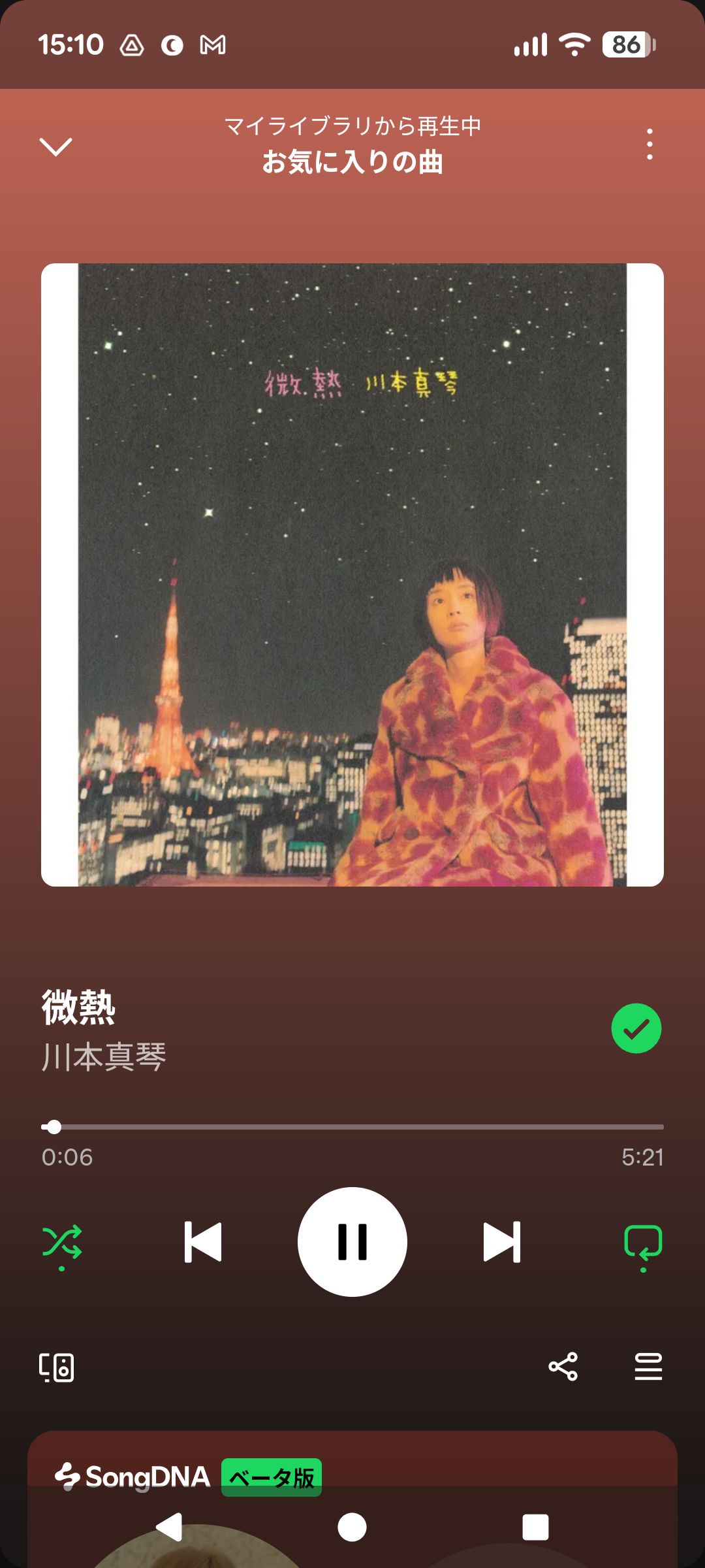 これって恋？