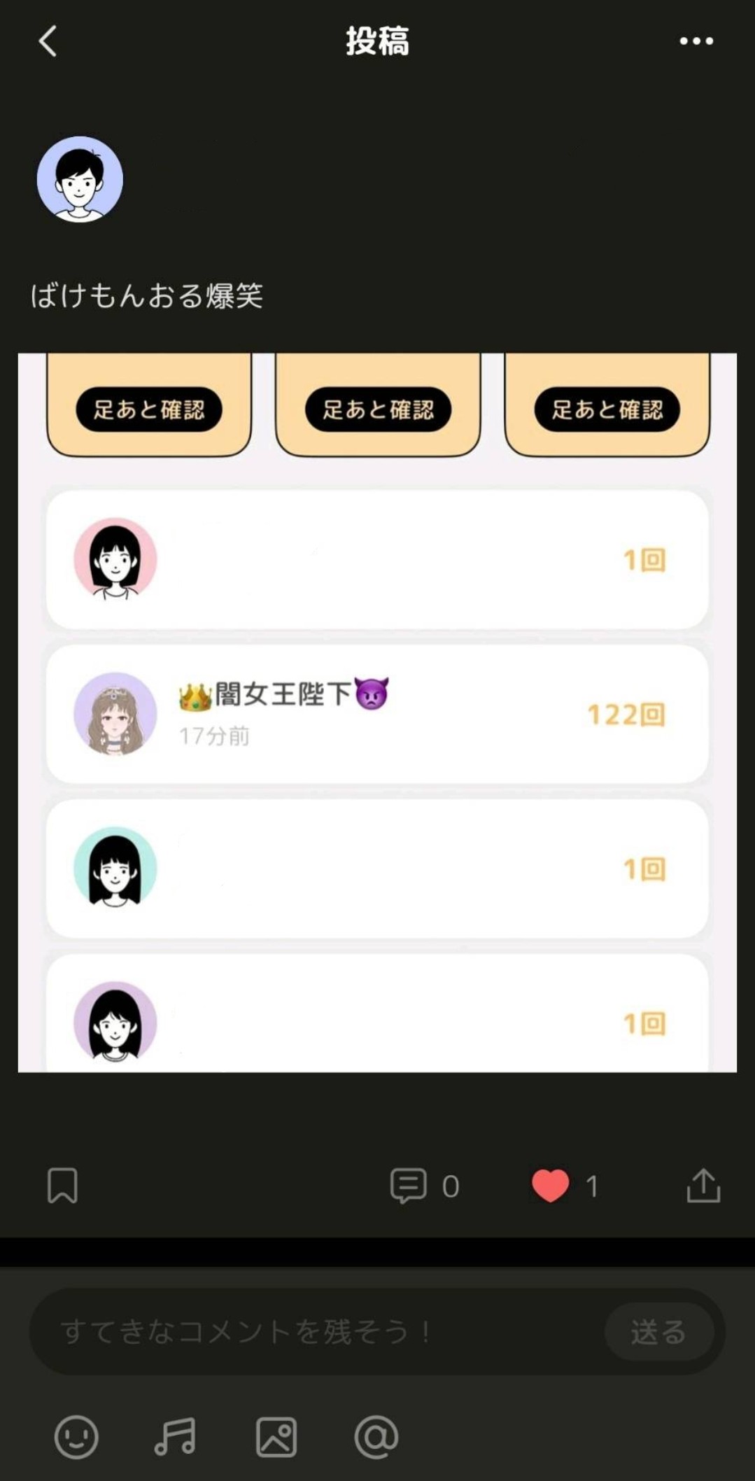 【2026年の世にも奇妙な質問投稿】