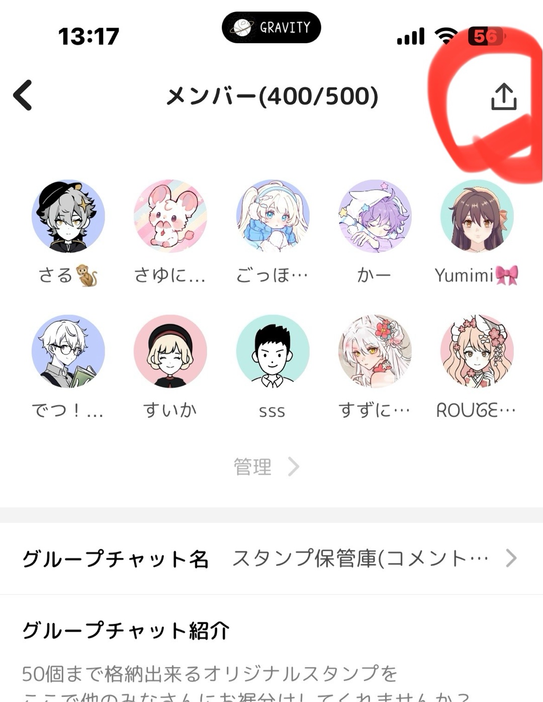 おすすめのグルチャのリンク🔗を貼って！