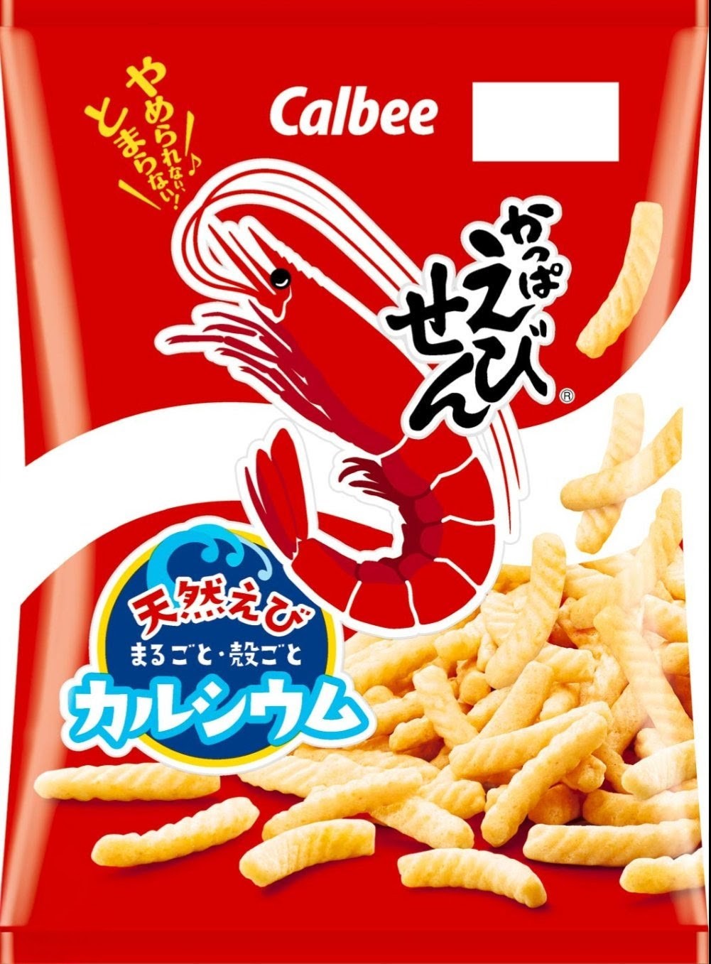 あなたの、やめられない、とまらない、を教えてください？