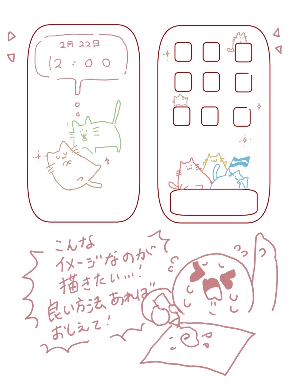 iPhoneの壁紙を描きたいです！良い案教えて!!