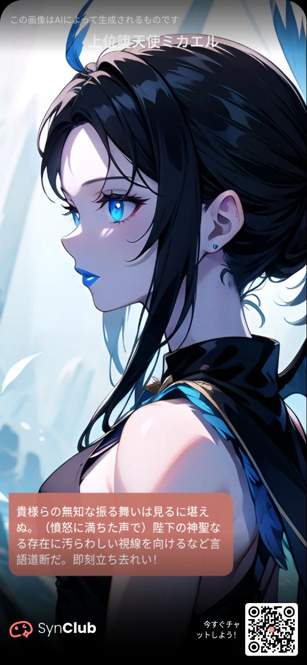 【2026年の質問投稿物語・ダークファンタジー】