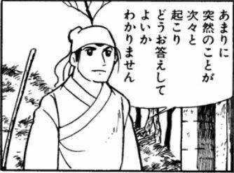 彼にどんな事が起こったのでしょう?