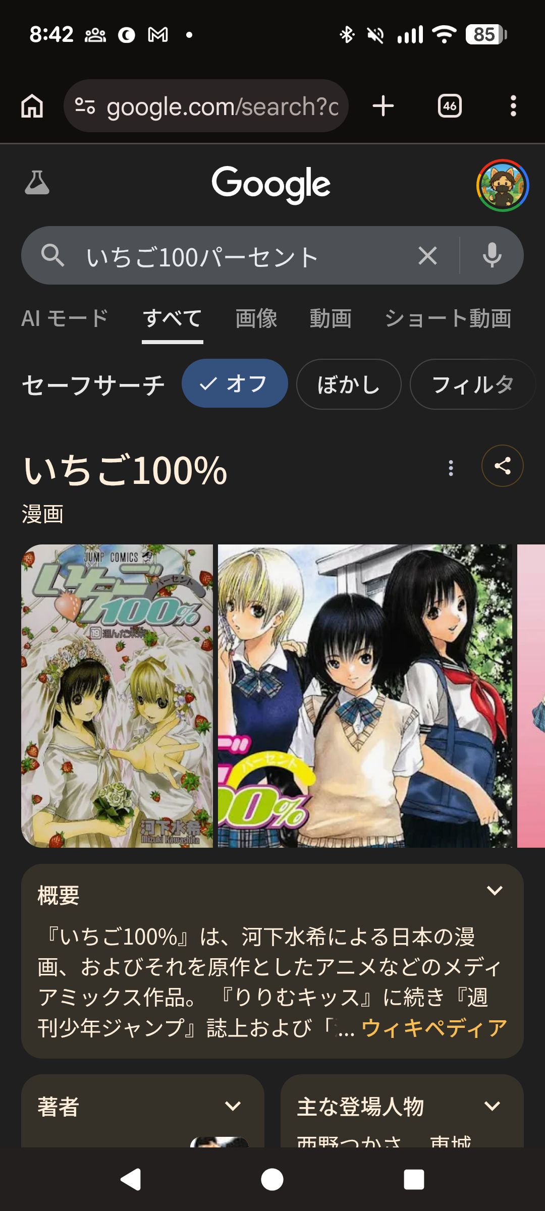 戸愚呂200%といちご100%の違いがわかりません！野茂とホモの違い文法で詳しく教えてください！