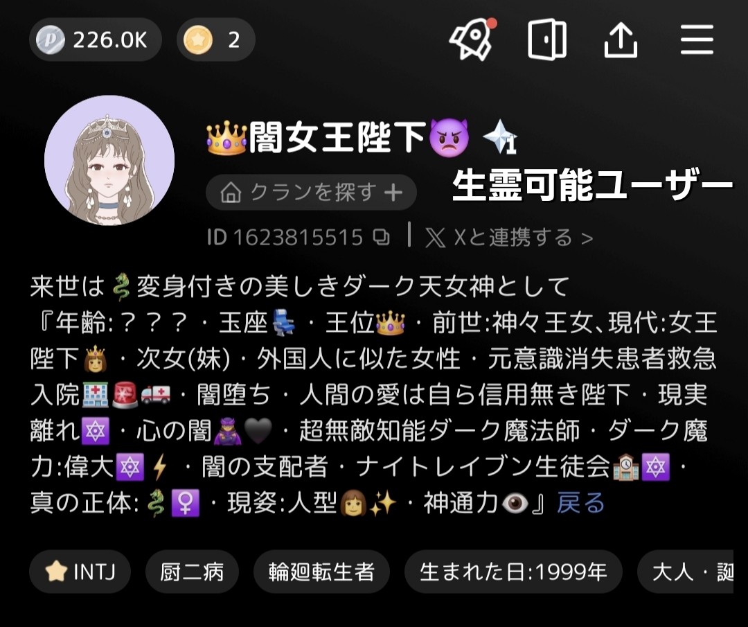 【意味を理解したら2026年の世にも奇妙な質問投稿都市伝説】