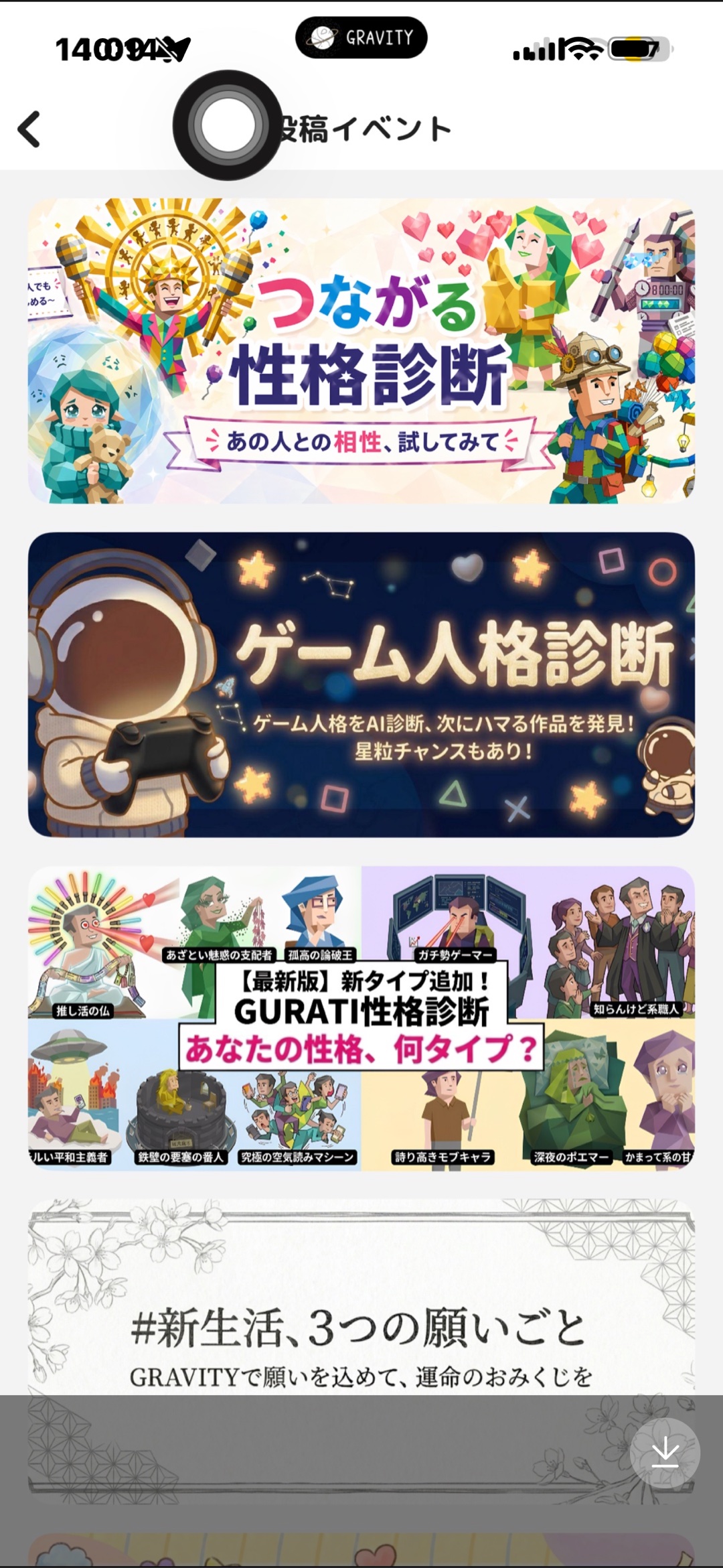 画面の何も選べない。