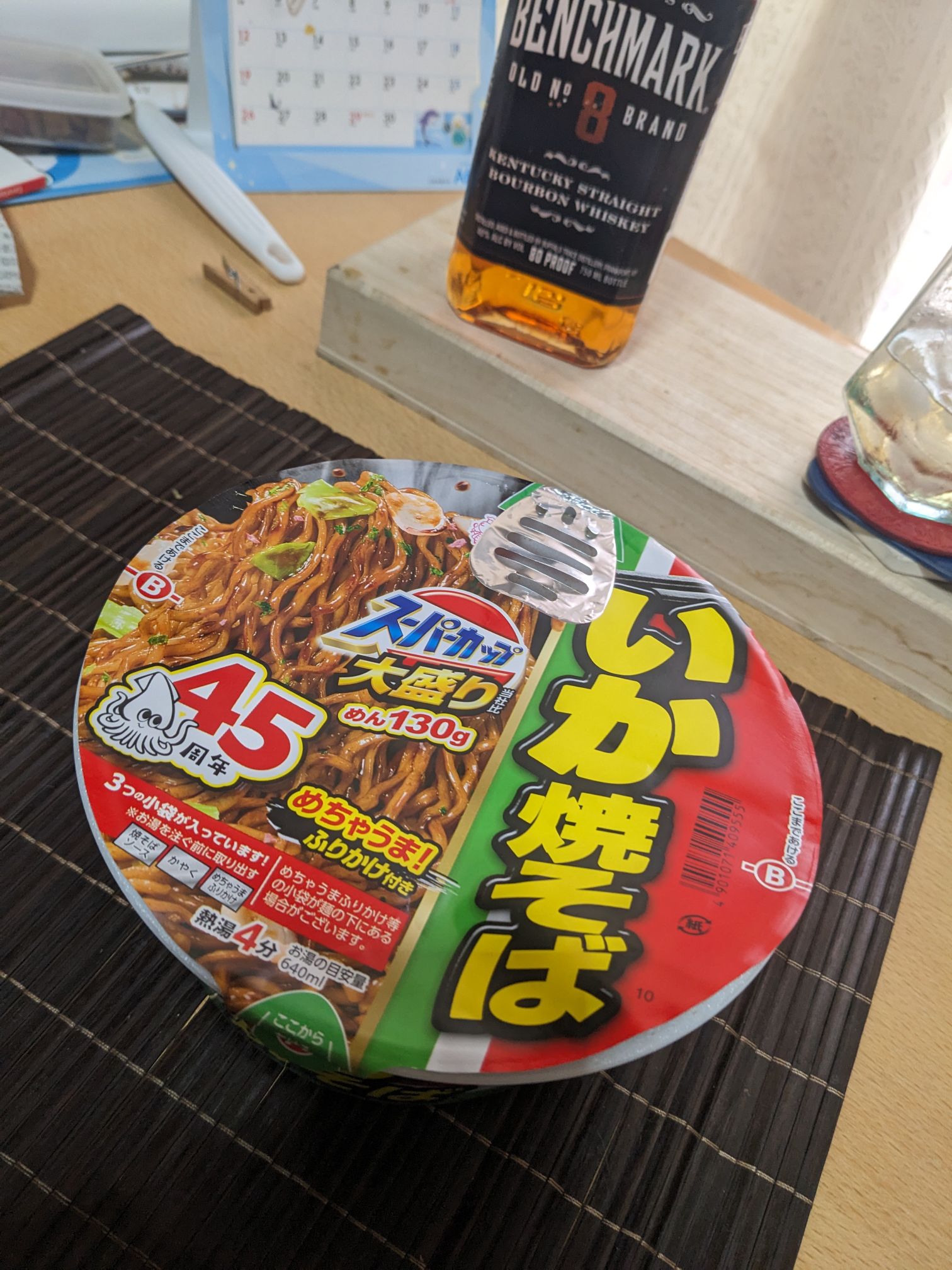 星の皆さまのお好きなカップ焼きそば