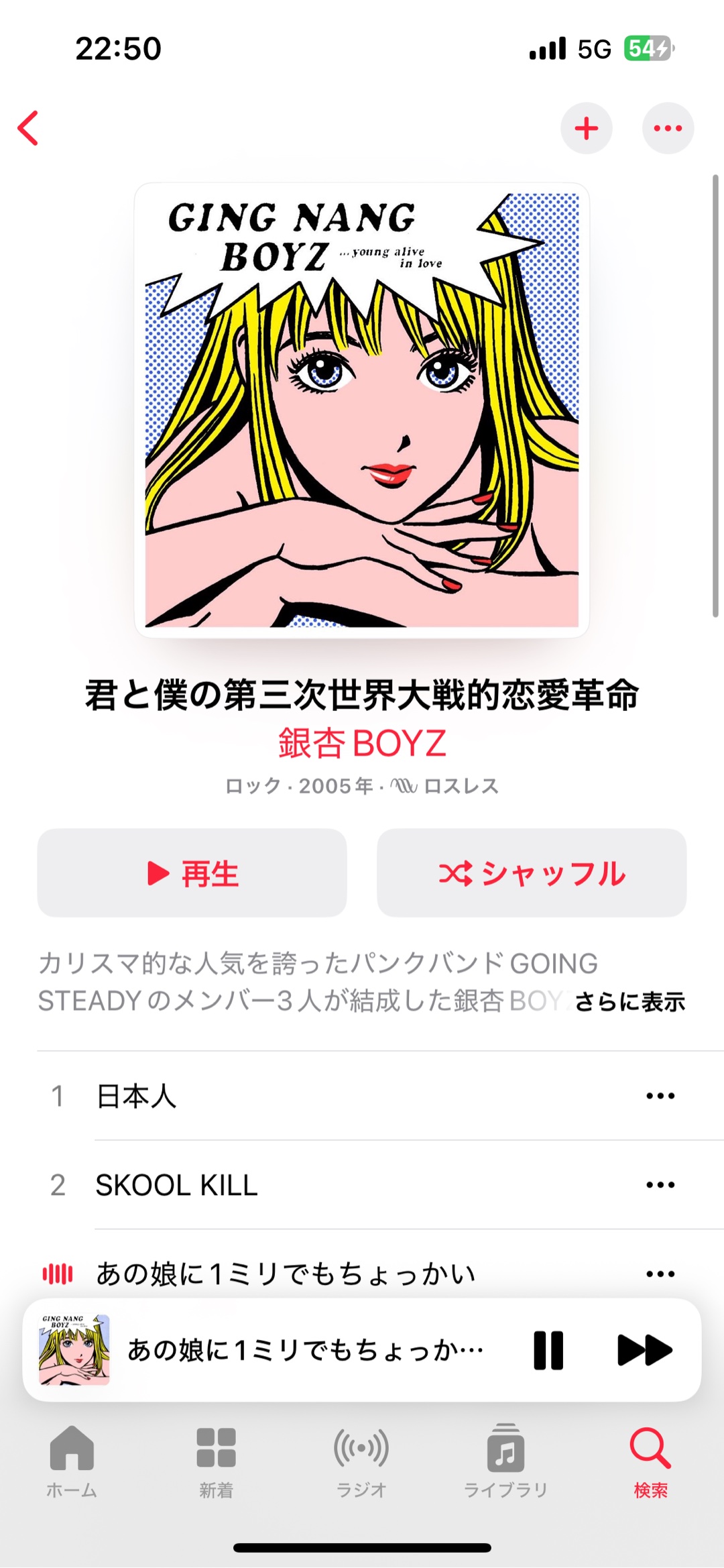 中学生の時に1番聞いてた音楽は？？