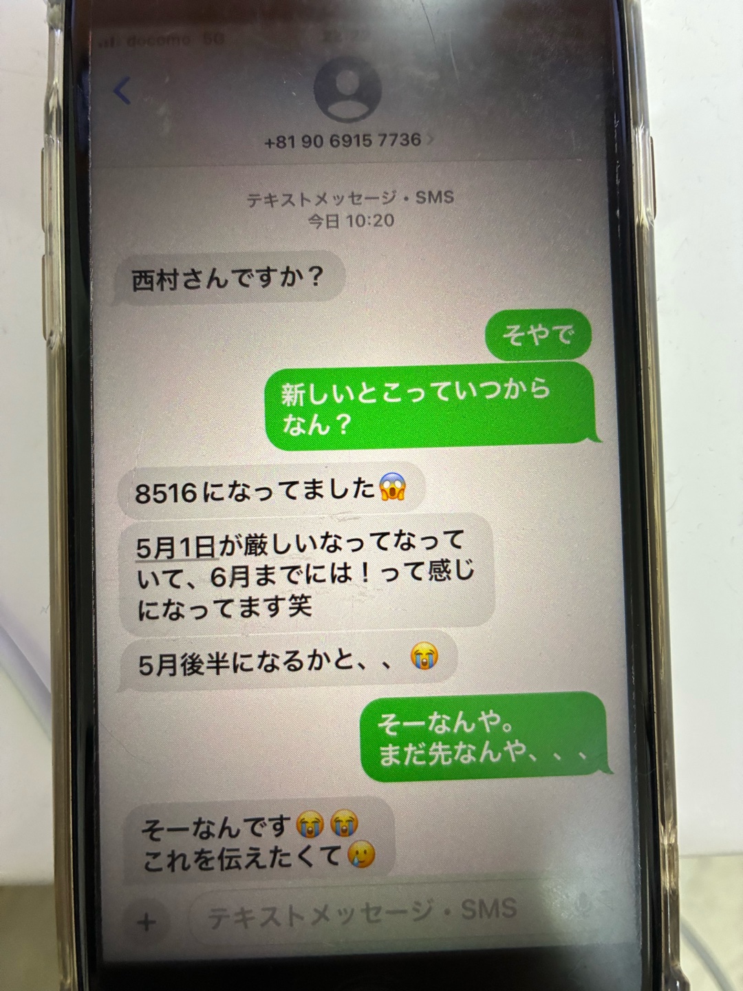 距離感にモヤモヤします。