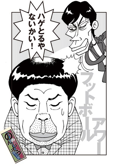 面白い出来事は？