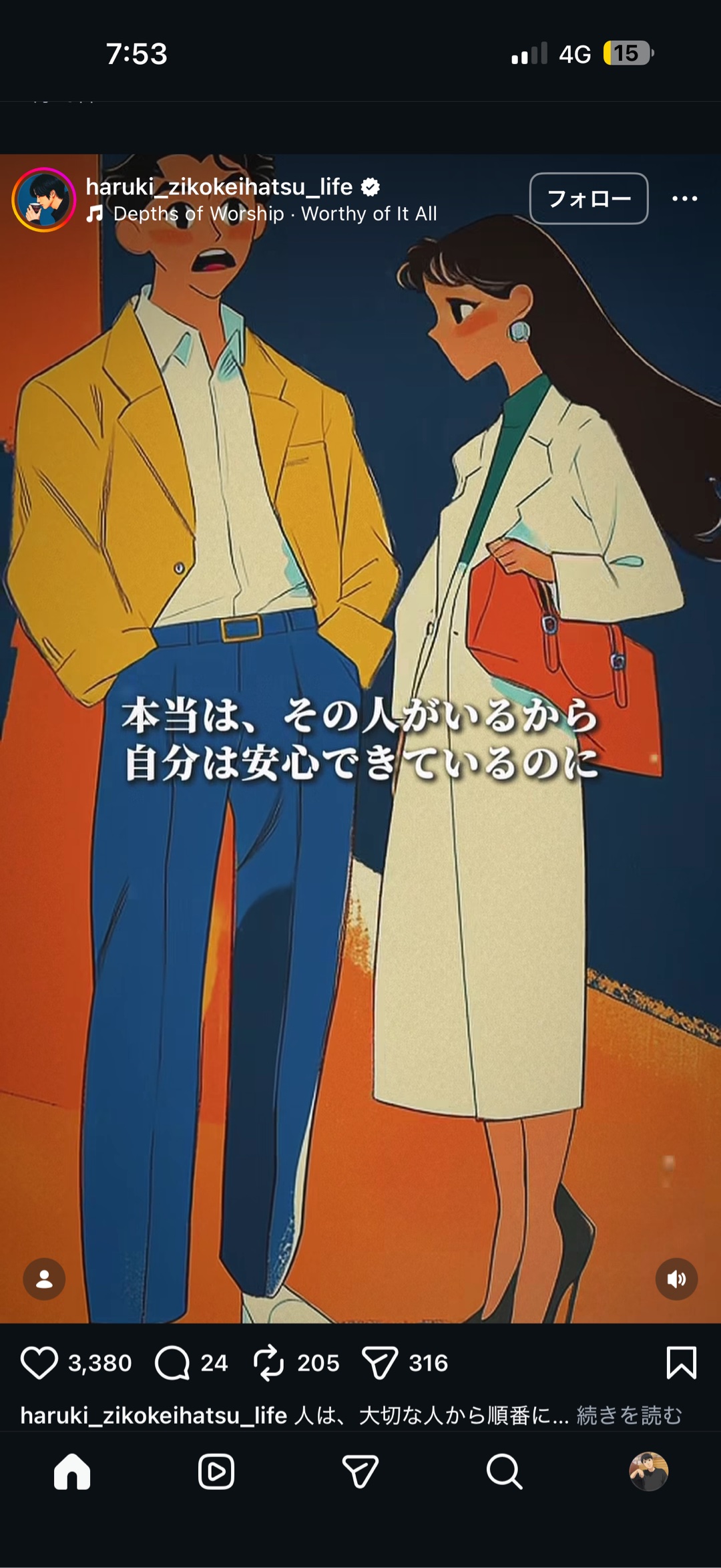 今までの彼女に言えることなんだけど、彼女との仲が深まっていくと、向こうから元彼やマチアプで会った人との話がほいほいと出てくるのはなんでですか？
