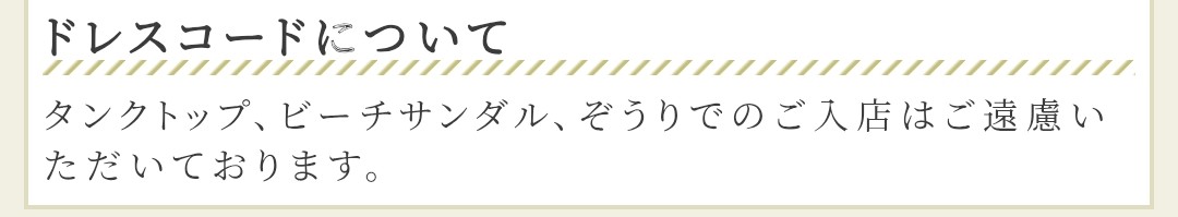 準礼装、略礼装の履物は？？