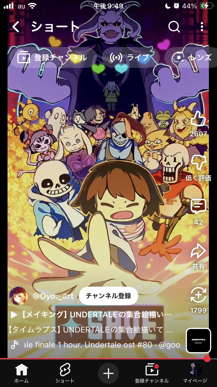 アンダーテール知ってるかい？