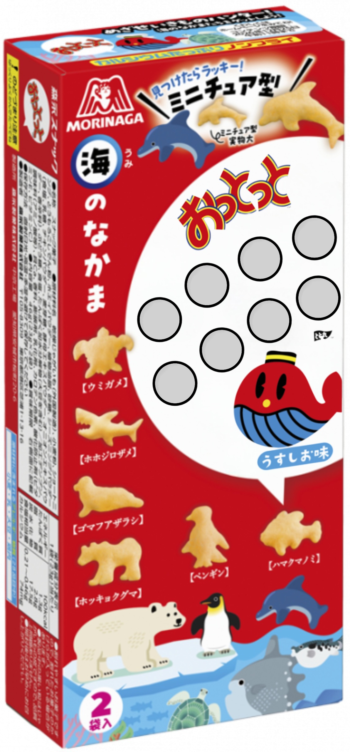 【大喜利教室】おっとっとのパッケージにメッセージが付いたら、「おっとっと」の後のメッセージはどんなの？