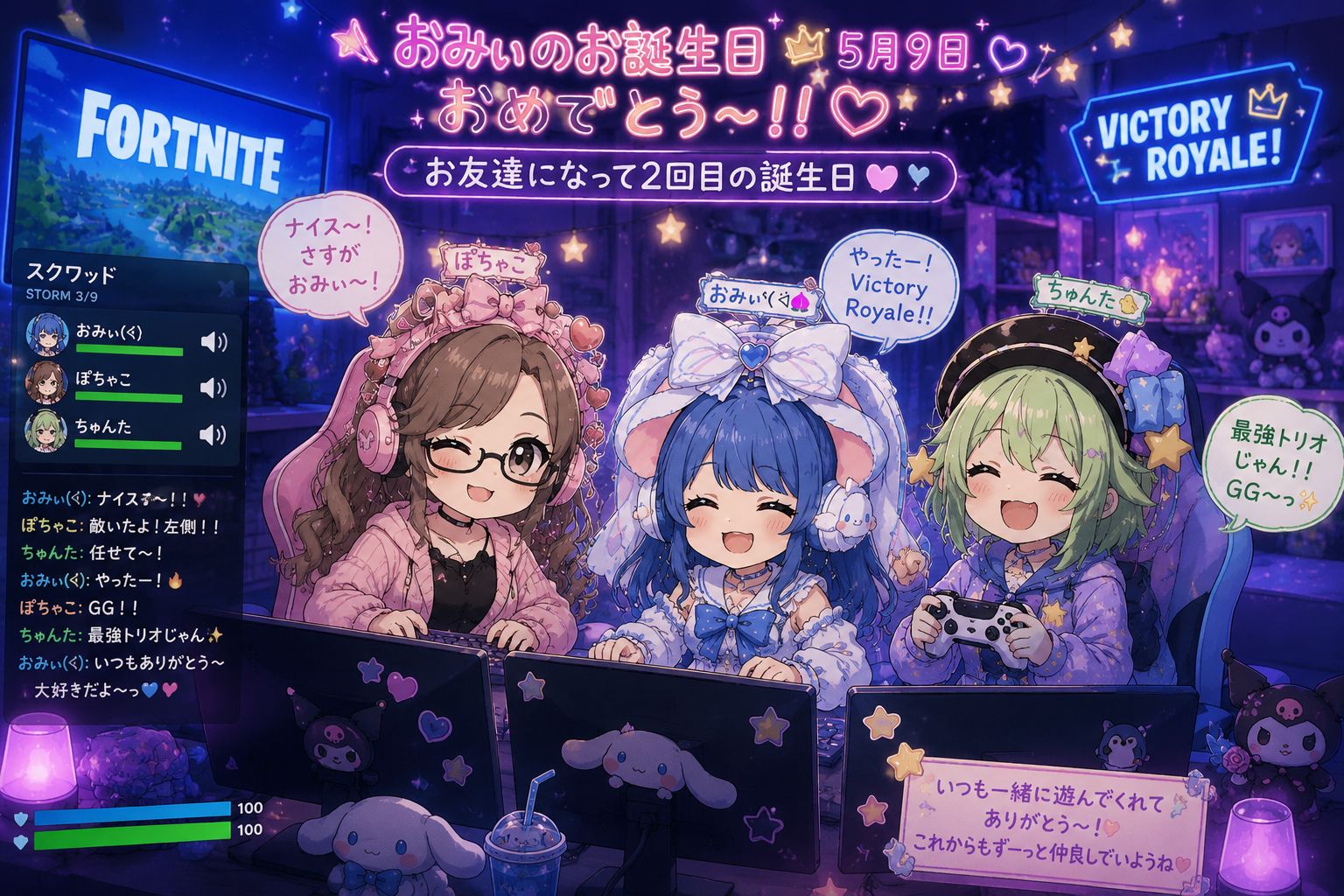 2026/05/09 ٩( ᐛ )وﾔｧｰ！今日は、なんの日？おみぃの特別な日✨️🎉想い出や好きな所お祝いコメントどしどし募集中( ˶'ᵕ'🫶🏻)💕