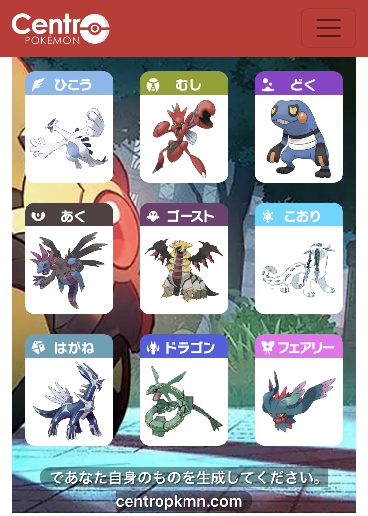 ポケモン好きが選ぶ18タイプ別推しポケモン1匹が見てみたい