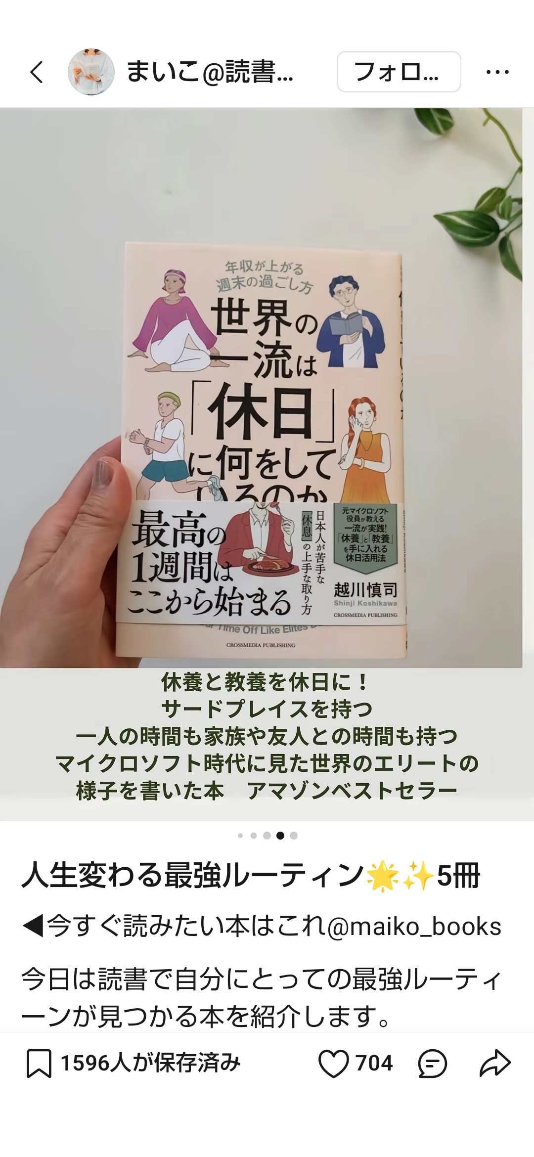 まだ、読んでないけども、気になってる本です。図書館の司書さんに聞いてみようかなあ。皆さんは図書館を利用してますか？？