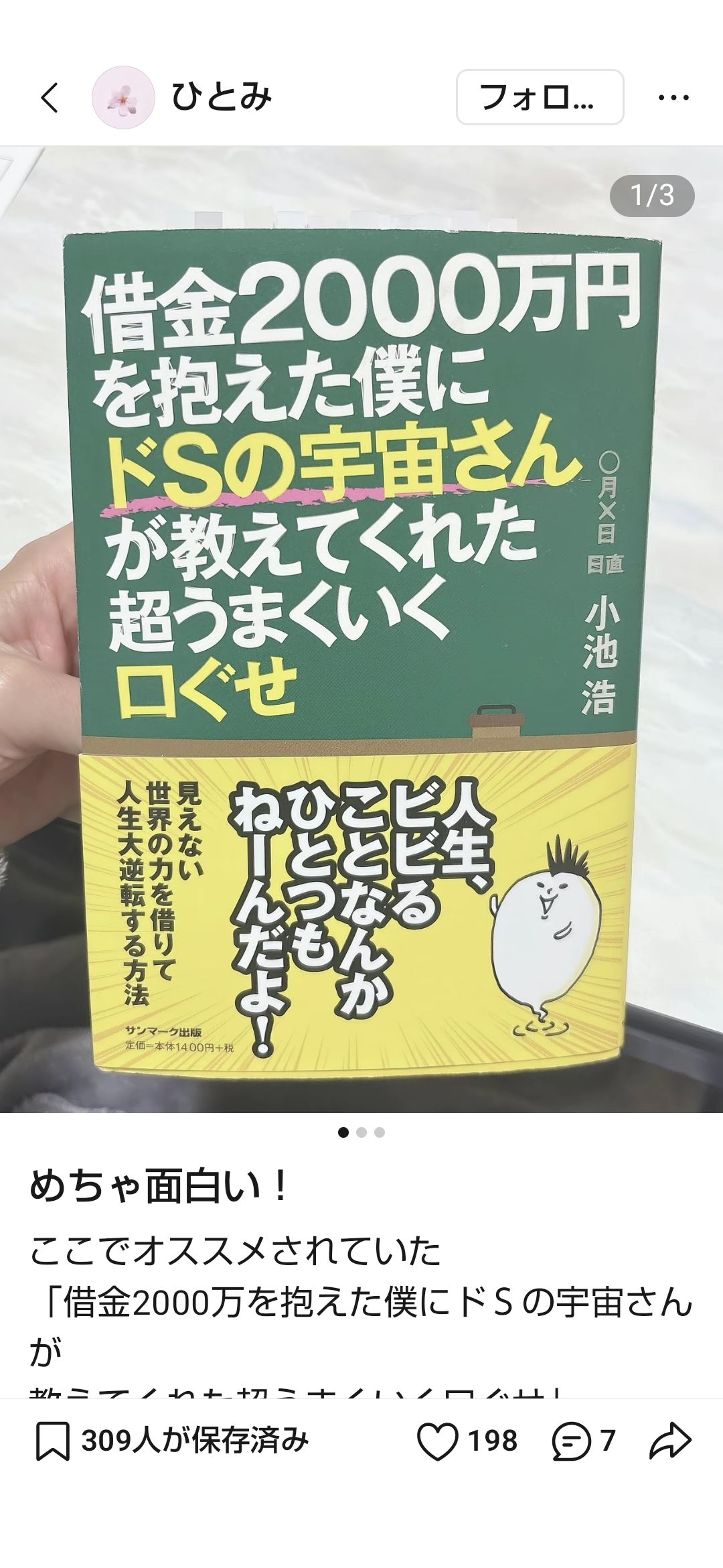 まだ、読んでないけども、気になってる本です。図書館の司書さんに聞いてみようかなあ。皆さんは図書館を利用してますか？？