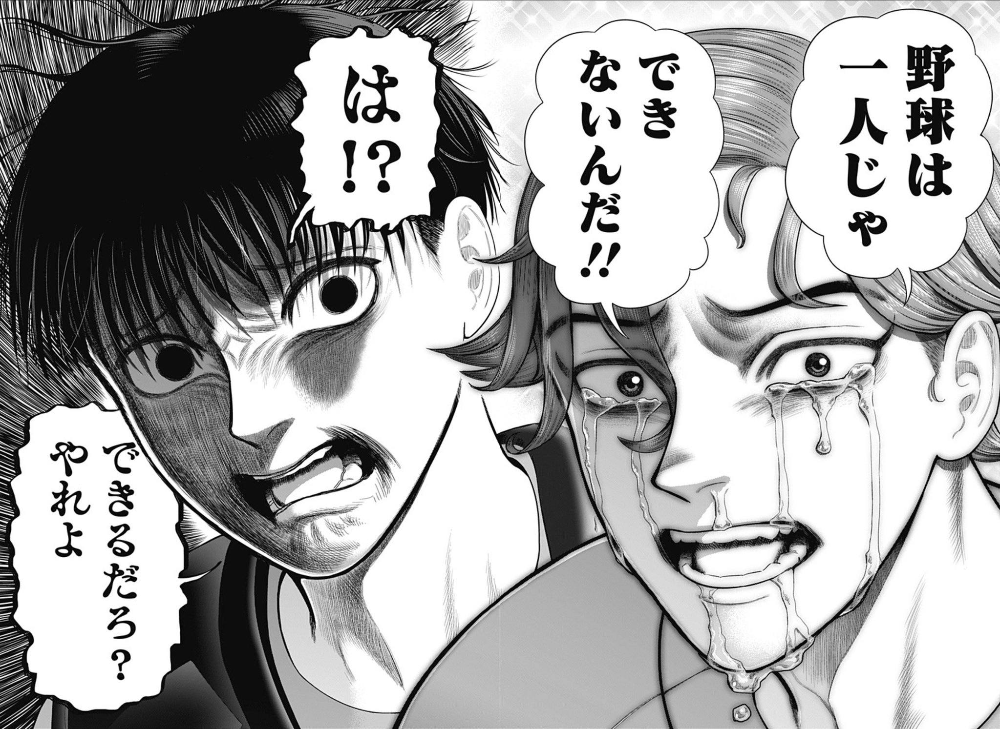 印象的な場面とかセリフ教えて