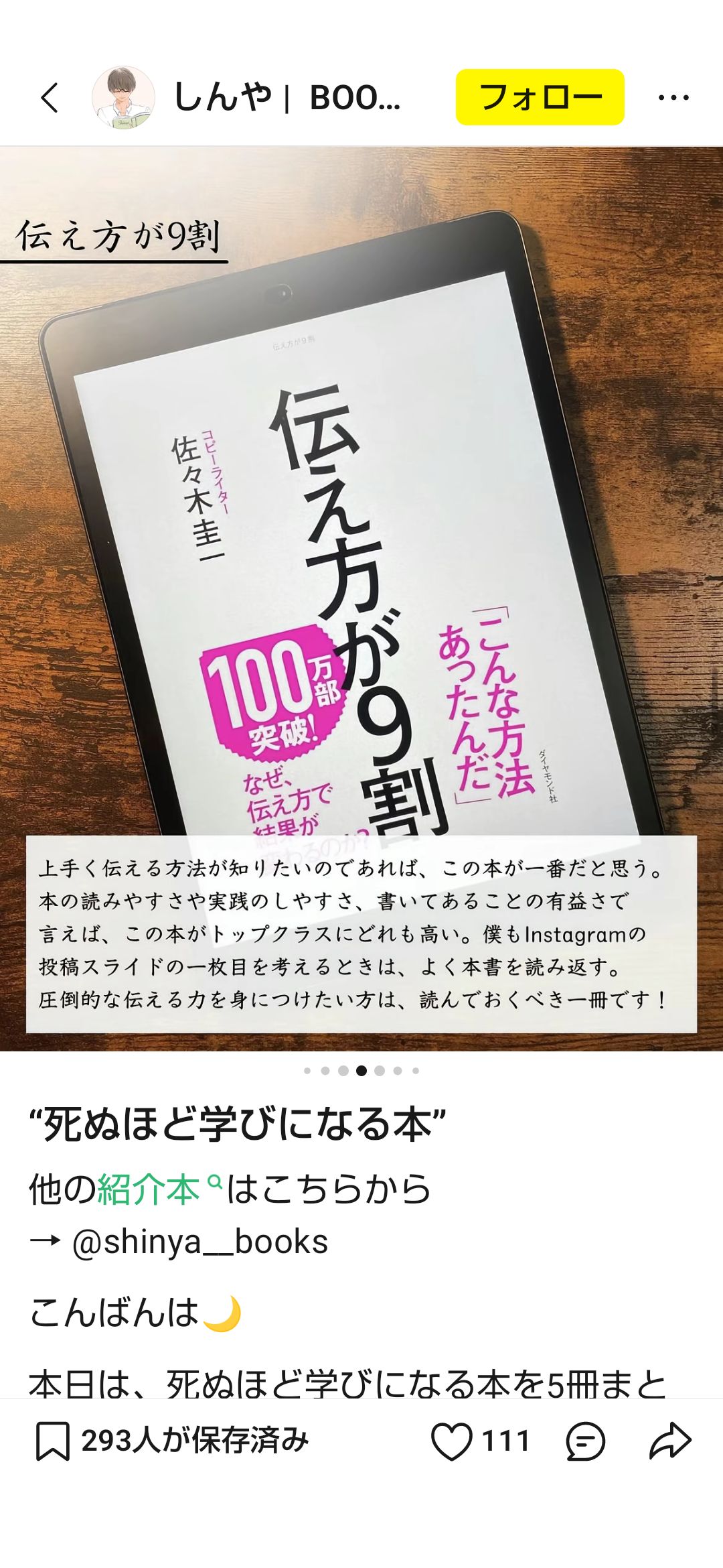 まだ、読んでないけども、気になってる本です。図書館の司書さんに聞いてみようかなあ。皆さんは図書館を利用してますか？？